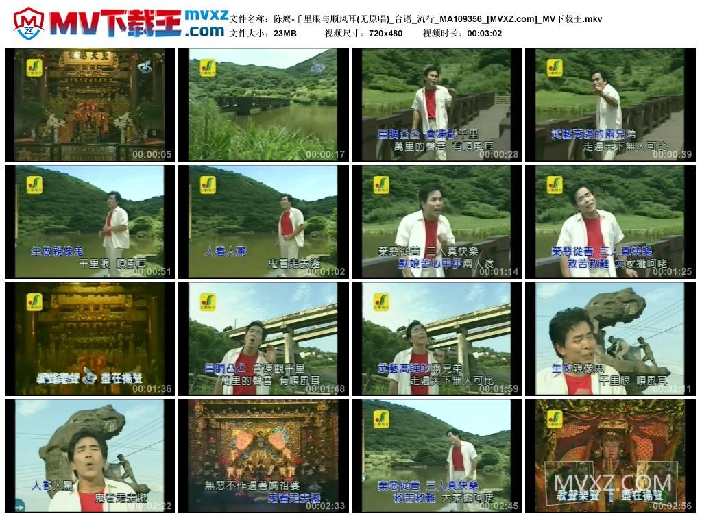 陈鹰-千里眼与顺风耳(无原唱)_台语_流行_MA109356